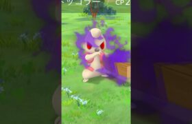 シャドウドッコラー実装！！レアすぎて全然いなーーーい！！！【ポケモンGO】#シャドウドッコラー　#シャドウローブシン　#ポケモンgo