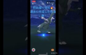 【ポケモンGO】貯め撮り消化🔥過去に作成した色違い集の切り抜き✨#ポケモンgo色違い #ポケモン #ポケモンgo #ポケgo #short #shorts #pokemongo #pokemon