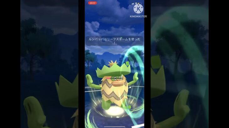 【ポケモンGO】つっちーさんと対戦！一つのミスをルンパは逃さねぇ！(スーパーリーグ)#ポケモンgo #goバトルリーグ #shorts