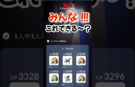 【ポケモンGO】みんなこれできるかな〜？#ポケモンgo #shorts #ポケモン #メガボーマンダ#やってみよう