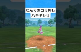 『ポケモンGO』ねんりきが強い！ハギギシリ【かせきカップ】#pokemon #pokemongo #gb #ポケモン #ポケモンgo #ゲーム #ゲーム実況 #shorts #short #実況