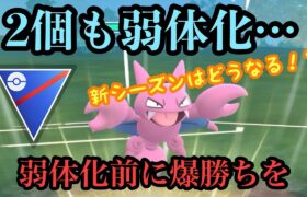 『ポケモンGO』大幅な弱体化前の今のうちにグライガーで楽しもう！【スーパーリーグ】#pokemon #pokemongo #gbl #ポケモン #ポケモンgo #ゲーム #ゲーム実況 #実況