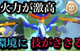 『ポケモンGO』技が環境に強く高回転＆高火力ウェーニバル【かせきカップ】#pokemon #pokemongo #gbl #ポケモン #ポケモンgo #ゲーム #ゲーム実況 #実況 #配信