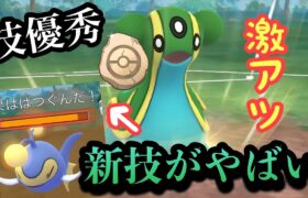 『ポケモンGO』あの技が光り輝く！意外な強さを発揮トリトドン【かせきカップ】#pokemon #pokemongo #gbl #ポケモン #ポケモンgo #ゲーム #ゲーム実況 #実況 #配信