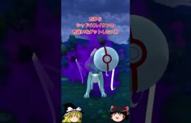 【ポケモンGO】ファイヤーとシャドウスイクンが伝説レイドにやってきた‼#shorts