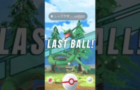 【ポケモンGO】メガレックウザ討伐！ラストボールだヤベェ…！みんなは何か出ましたか？#shorts #pokemongo #ポケモンgo