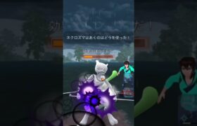 【ポケモンGO】マスターリーグ！#shorts #pokemongo #ポケモンgoバトルリーグ #ポケモンgo