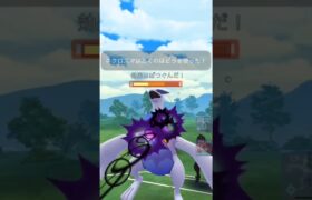 【ポケモンGO】マスターリーグ！#shorts #pokemongo #ポケモンgoバトルリーグ #ポケモンgo