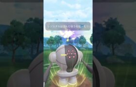 【ポケモンGO】かせきカップ！#shorts #pokemongo #ポケモンgoバトルリーグ #ポケモンgo