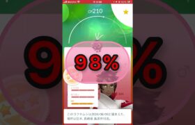 幸先よいスタート‼︎【ポケモンGO】#shorts #ゲーム実況 #shortvideo