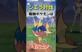 【ポケモンGO】vsシエラ！！報酬ポケモンまさかの個体値！？#ポケモンgo #shorts #goロケット団 #シエラ #シャドウポケモン