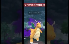 【ポケモンGO】交代受けの神様降臨wきもちすぎるーーw #music #anime #ポケモン #ポケモンsv #ポケモンgoバトルリーグ #スーパーリーグ #pokemon