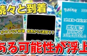 【ポケカ】 プロモパック到着 意外なフラゲ相場と封入率に関してある可能性が浮上 ポケカの夏がキタ！プロモカードGetキャンペーン！【ポケモンカード】