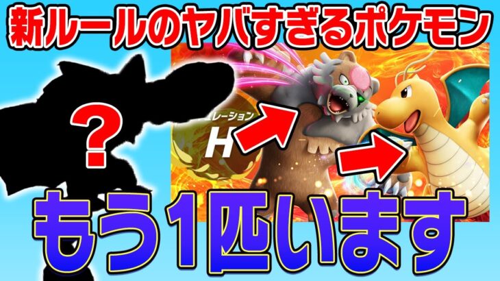 強いポケモン大量禁止の「レギュレーションH」の環境どうなる？ポケモン廃人の初見の感想がこちら