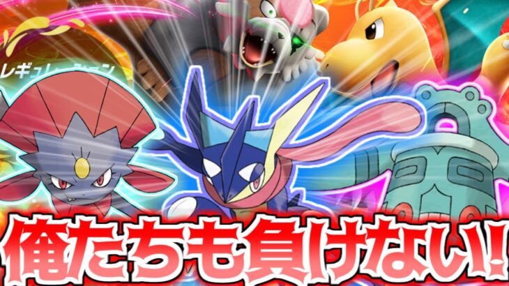 【下剋上なるか!?】レギュH環境入りマイナー&中堅ポケモン15選!!!【ポケモンSV】