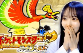 【ポケモン金銀】はじめてポケモンHGSSで冒険に出発するよ！#1【ハートゴールド／女性実況】