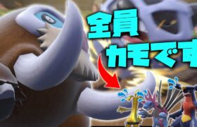 レギュHで完全復活。環境入りポケモンが全員カモの「マンムー」がやばすぎた。【ゆっくり実況】【ポケモンSV】