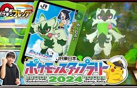 【JR東日本スペシャルフレンダピック】リコのニャローテ使ってみた！【ポケモンフレンダ1弾】コーキtv