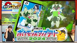 【JR東日本スペシャルフレンダピック】リコのニャローテ使ってみた！【ポケモンフレンダ1弾】コーキtv