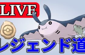 【かせきカップ】バグにも負けずレート上げ！ Live #1154【GOバトルリーグ】【ポケモンGO】