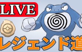 【かせきカップ】やはりニョロボンは強いのか！？試していく！ Live #1160【GOバトルリーグ】【ポケモンGO】