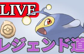 【かせきカップ】爆勝ちしてレジェンド狙う！ Live #1164【GOバトルリーグ】【ポケモンGO】