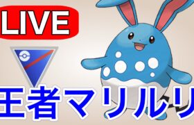 【スーパーリーグ】連日の爆勝ちなるか！？ Live #1172【GOバトルリーグ】【ポケモンGO】