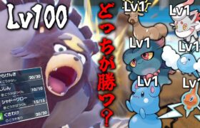 Lv100のポケモン1体VSLv1のポケモン6体、どっちが勝つと思います？【ゆっくり実況】【ポケモンSV】