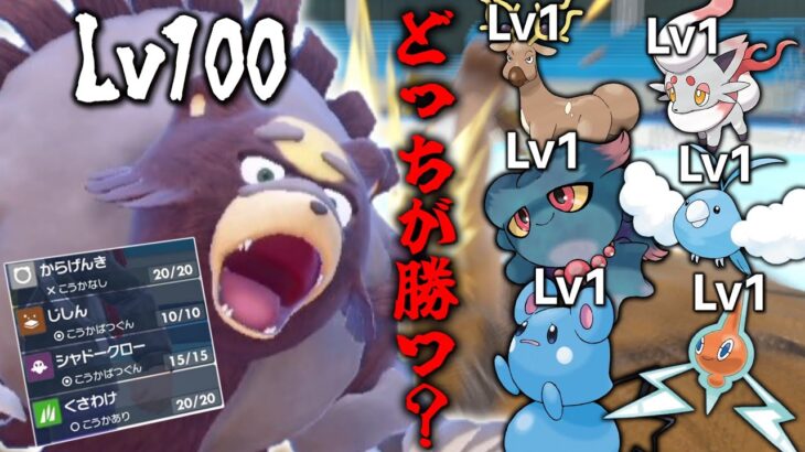 Lv100のポケモン1体VSLv1のポケモン6体、どっちが勝つと思います？【ゆっくり実況】【ポケモンSV】