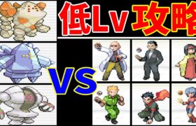 レジ一族(Lv20)でカントージムを無双できるのか！？【ゆっくり実況】【ポケモンFRLG】