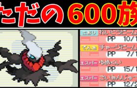 ダークライLv50って１匹でリーグを制覇できるの？【ゆっくり実況】【ポケモンPt】