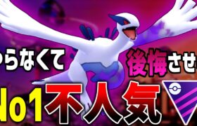 シャドウ伝説No1不人気の『シャドウルギア』実は強いこと教えてやる。【ポケモンGO】【マスターリーグ】【GOバトルリーグ】