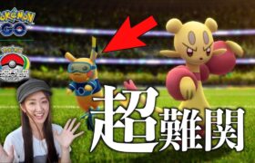 PWCS2024記念!! 復刻なしか？超難関が明日から来る!!【ポケモンGO】