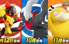 【公式】『Pokémon UNITE（ポケモンユナイト）』にグレンアルマ・ダークライ・コダックが参戦決定！