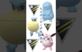 【PokemonGO】ハイパーリーグに参戦3 ポケモンgo