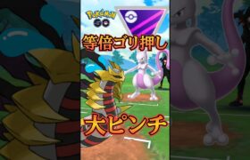 【PokémonGO】やっぱり最強はミュウツー!!?【ブルックGO】 #shorts #ポケモンgo #pokemongo #ブルックGO #過去動画