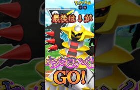 【PokémonGO】ギラティナが決めていく!!【ブルックGO】 #shorts #ポケモンgo #pokemongo #ブルックGO #過去動画