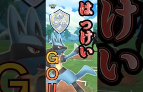 【PokémonGO】ルカリオのゴリ押し!!【ブルックGO】 #shorts #ポケモンgo #pokemongo #ブルックGO