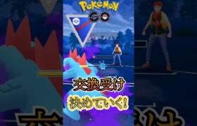 【PokémonGO】勝利への交換受け!【ブルックGO】 #shorts #ポケモンgo #pokemongo #ブルックGO