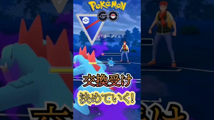 【PokémonGO】勝利への交換受け!【ブルックGO】 #shorts #ポケモンgo #pokemongo #ブルックGO