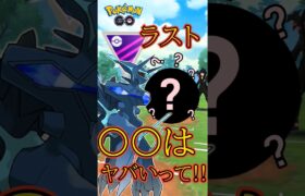 【PokémonGO】アローラからの刺客!!【ブルックGO】 #shorts #ポケモンgo #pokemongo #ブルックGO