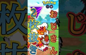 【PokémonGO】ランドロスでGO!!【ブルックGO】#shorts #ポケモンgo #pokemongo #ブルックGO #過去動画