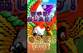 【PokémonGO】火力でGO!!【ブルックGO】#shorts #ポケモンgo #pokemongo #ブルックGO #過去動画