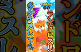 【PokémonGO】安心・信頼のランドロス!!【ブルックGO】#shorts #ポケモンgo #pokemongo #ブルックGO #過去動画