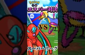 【PokémonGO】vsねんりきクレセリア!!【ブルックGO】 #shorts #ポケモンgo #pokemongo #ブルックGO