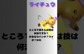 ポケモン世界言語RC #shorts  #ポケgo #ポケモンgo