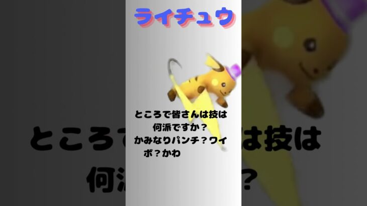 ポケモン世界言語RC #shorts  #ポケgo #ポケモンgo