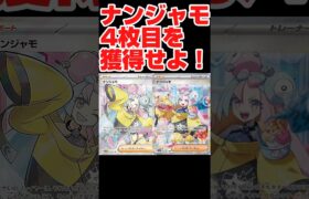 【サワロニキのナンジャモSARチャレンジ❗️ポケカクレイバースト開封です‼️】ポケモンカード強化拡張パッククレイバーストをナンジャモsar狙いでBOX開封です【人気トレカ再販情報はコメント欄です】