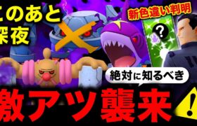 【衝撃真実】Sカイオーガより強い最強○○襲来！リーダー手持ち判明＆コミュニティデイ復刻もダンバルに！ロケット団速報まとめ【ポケモンGO】