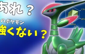 【ポケモンSV】優秀な火力＆素早さ、広い技範囲を持つテツノイサハさん実はめちゃくちゃ強かったんですね…【スカーレットバイオレット】